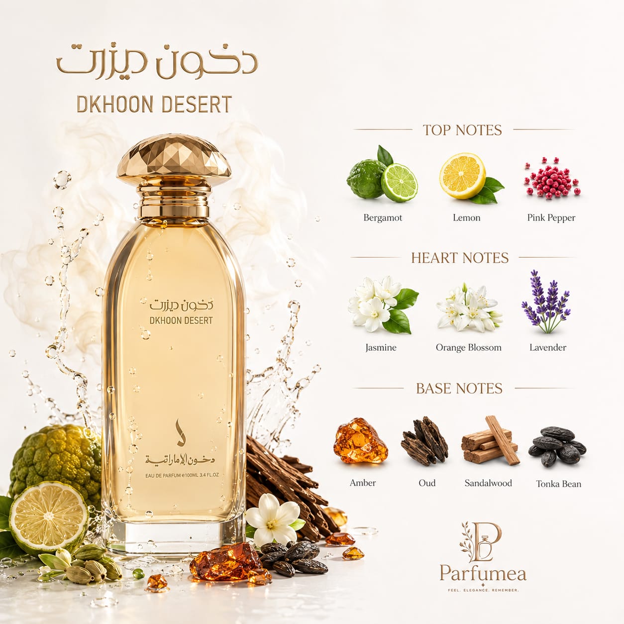 ديزرت - 100 مل