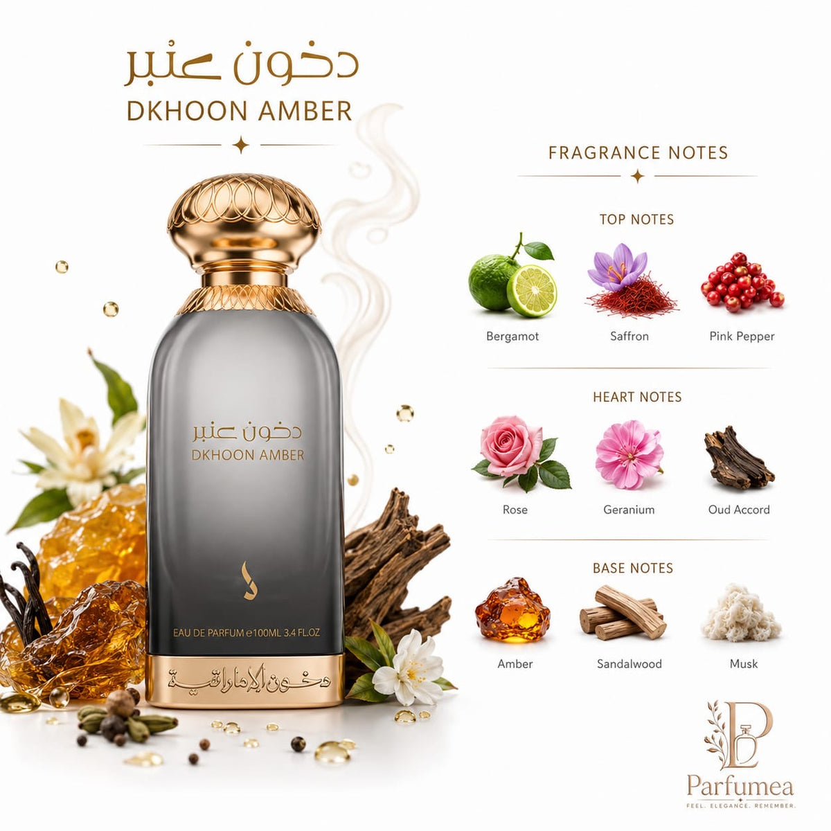 دخون عنبر - 100 مل