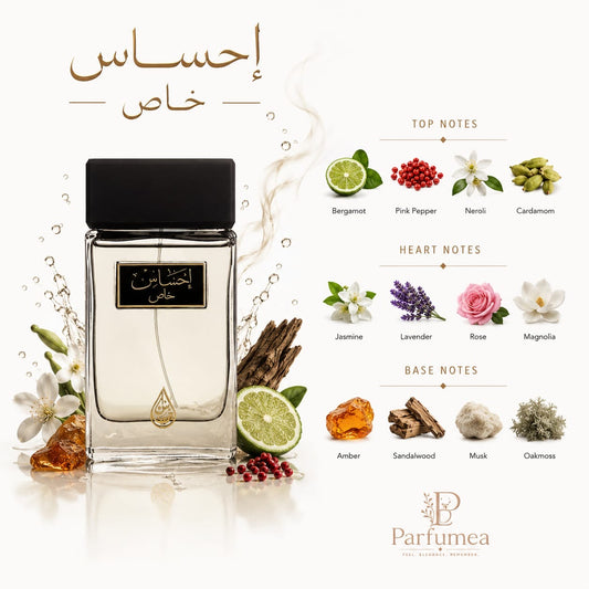 احساس خاص - 100 مل