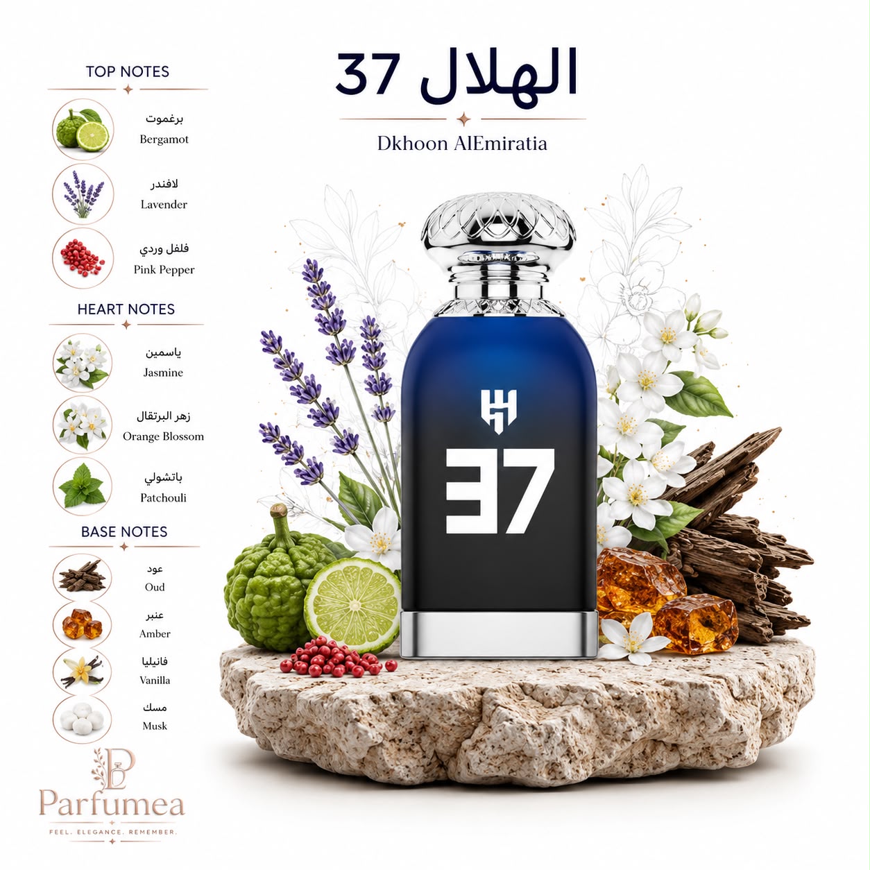 عطر الهلال 37 - 100مل